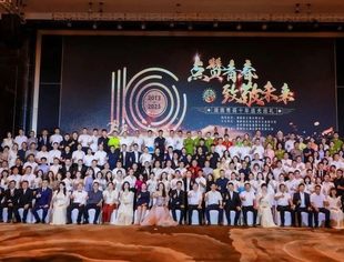 我会参加湖南青商十年追光巡礼