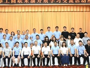 杭州市新生代企业家联谊会来渝开展学习交流活动