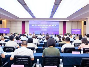 重庆市金融服务民营经济高质量发展工作推进会召开，会长尹顺新作为商会代表上台签约