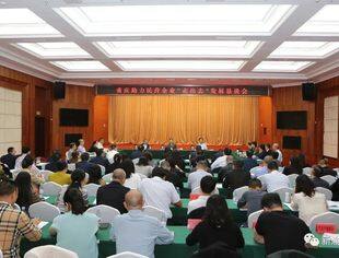 我会参加助力民营企业“走出去”发展恳谈会