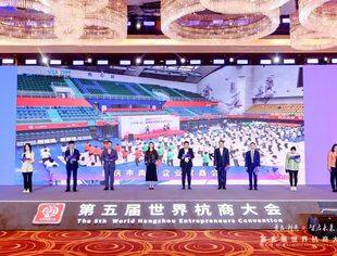 我会参加2023新生代企业家潮创汇暨“杭商青蓝接力薪火传承营”开营仪式
