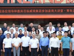 【商会动态】我会参加渝商大讲堂·青年企业家思享会