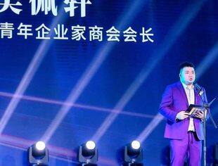 【红岩青商】吴佩轩：传承红色基因，做一名真正的匠人企业家