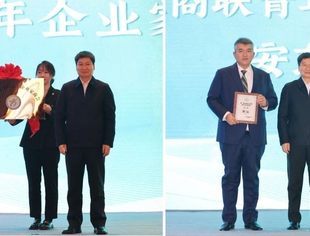 【青商联动】我会参加吉林省工商联青年企业家商会成立大会