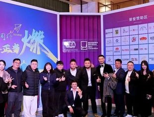 【青商联动】我会参加重庆市渝中区青年企业家商会&重庆市温州商会新生代联合会2024年年会