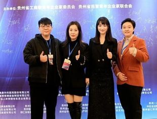 【青商联动】“全国青年企业家贵州行暨贵州省青年企业家2025年互促会”圆满落幕