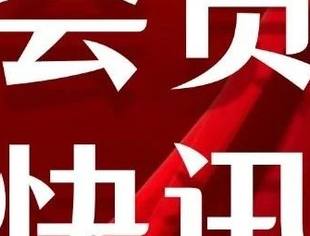 【会员快讯】喜报！我会副会长游雪丹、罗浩，会员石小琼获评成渝地区双城经济圈建设先进个人