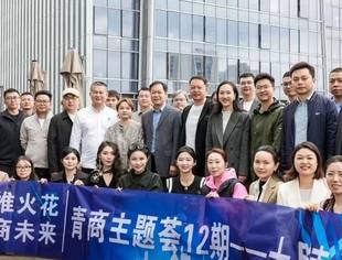 【青商主题荟】十月读书荟活动圆满举办