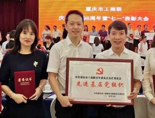 庆祝建党98周年暨七一表彰大会