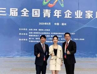 【灯塔引航】市工商联青委会徐登权、元少林、陈玮出席第三届全国青年企业家峰会