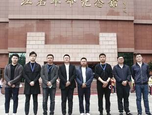 学党史 忆初心——重庆青年企业家参观红色教育基地心得感悟（一）