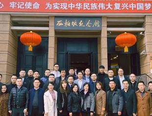 青委会四名青年企业家参加全联年轻一代民营经济人士理想信念教育活动