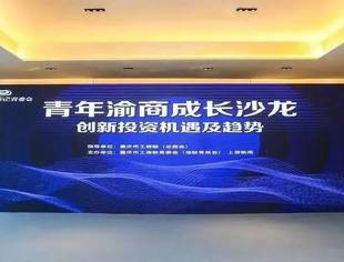 弘扬新时代企业家精神 全市青委会“一盘棋”发展