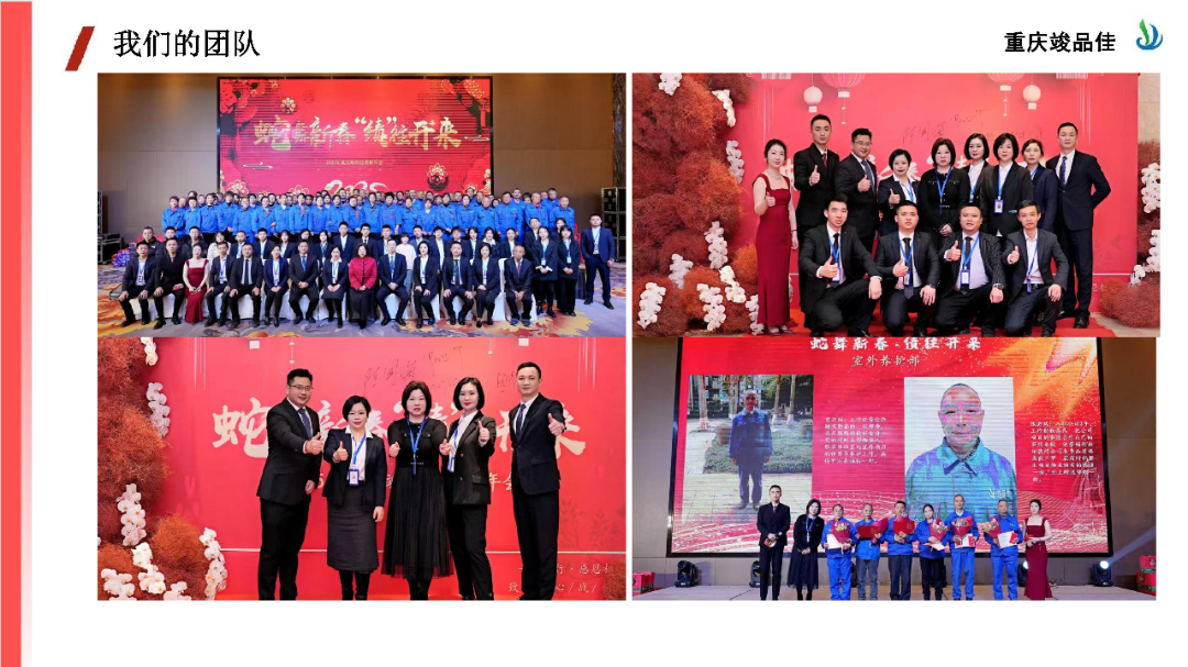 重庆竣品佳园林公司介绍2025.3(最新)_13.jpg
