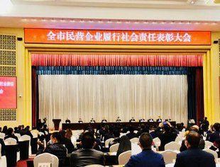 我会在重庆市民营企业履行社会责任表彰大会上荣获两项殊荣