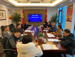 重庆市上海商会召开第25次办公扩大会议