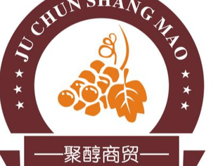 【沪商风采】理事单位---- 重庆聚醇商贸有限公司 