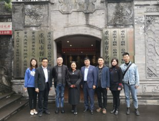 我会走访重庆市餐饮商会学习交流商会工作