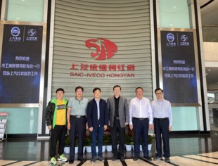 市工商联领导携山东聊城统战部领导走访我会常务副会长单位-上汽依维柯红岩商用车有限公司