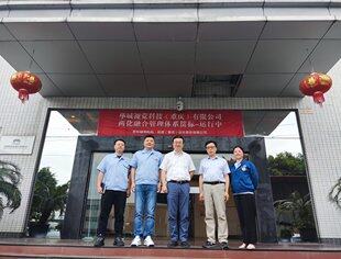 第110次会长接待日纪实