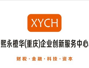 【沪商风采】理事单位 ——  熙橙（重庆）企业管理咨询有限公司 