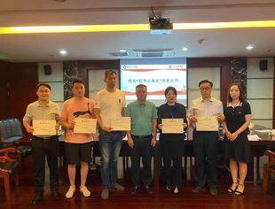 重庆市上海商会慈善基金理事会圆满召开