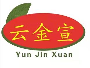 【沪商风采】会员单位 --- 云南宣威市金宣火腿食品有限公司