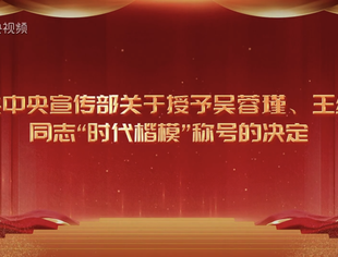 传递榜样力量 弘扬社会正能量 --重庆市上海商会党委组织收看“时代楷模发布厅”节目直播