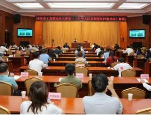 市工商联举办法治大讲堂 — 解读《中华人民共和国乡村振兴促进法》