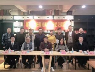 合作共赢创未来  搭建桥梁寻商机--重庆五会友好商会海南之行总结会议成功召开
