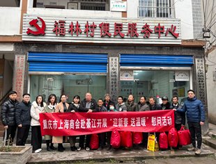 我会走进綦江开展“迎新春、送温暖”慰问活动