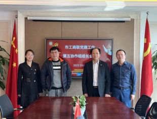 重庆市工商联商（协）会党建工作第五协作组召开2022年第一次组长会议