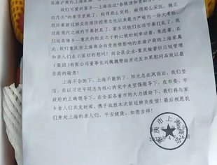 风雨同舟，共克时艰-- 我会会员企业重庆翰豪集团为在渝沪商上海家属送温暖