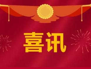 喜讯：热烈祝贺重庆市工商联（总商会）第六次代表大会胜利召开！