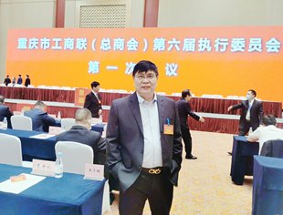 余尧、吴优琴、吴一奕、肖家运、韦根出席市工商联（总商会）第六次代表大会