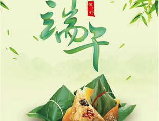 【沪商祝福】重庆市上海商会祝您端午安康！