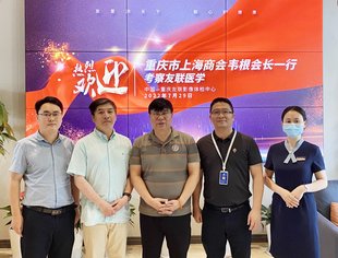 第145次会长接待日纪实
