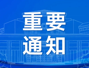 【服务会员】关于进一步做好新冠疫情防控和防暑降温工作的再通知