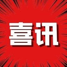 【喜报】热烈祝贺我会常务副会长陈国菊荣获“2023年重庆市巾帼建功标兵”称号