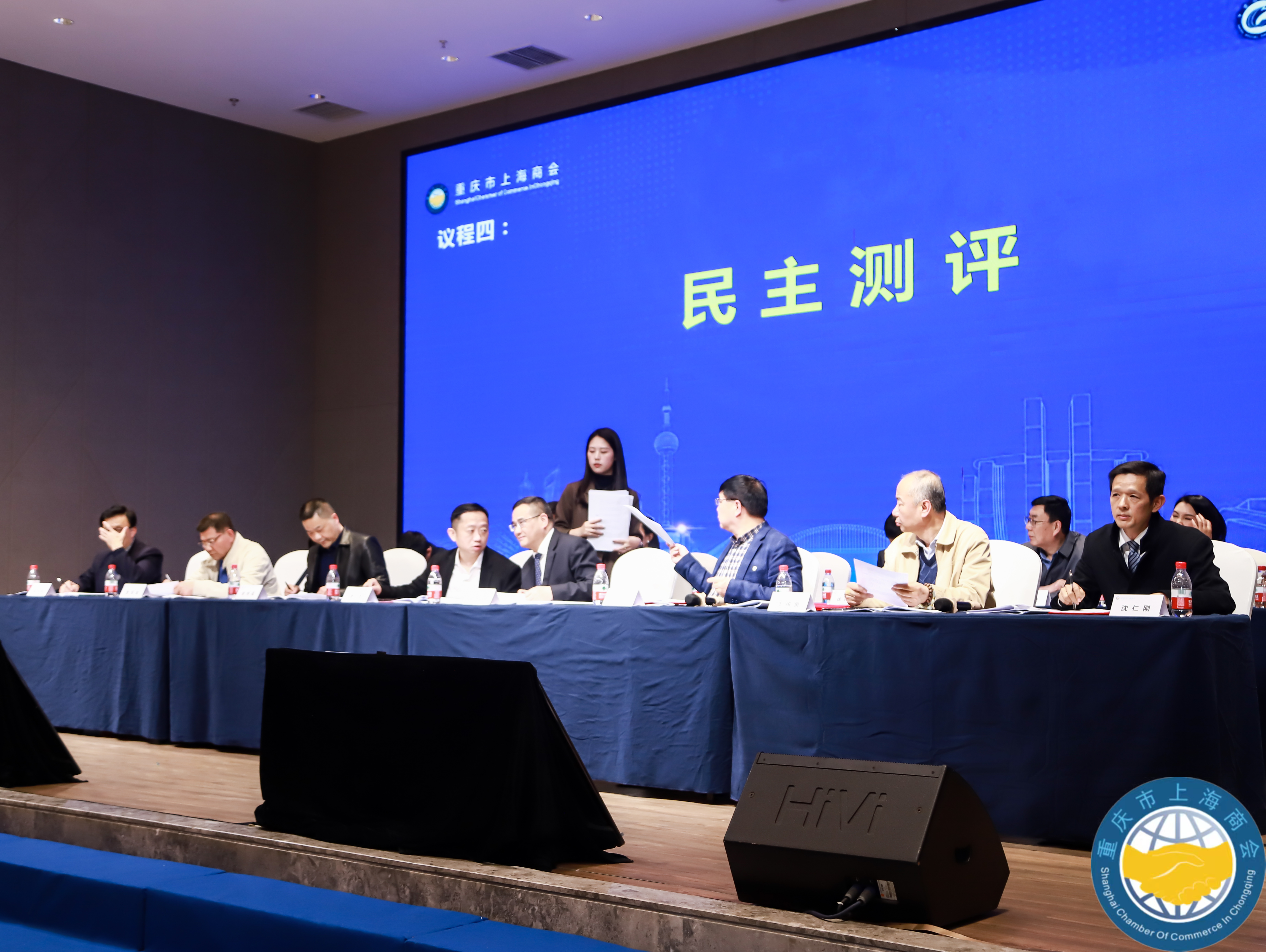 《2022年商会工作报告《2022年监事会工作报告,经理事会成员举手