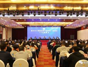 我会党委书记、会长韦根参加重庆市工商联培育中国特色一流商会启动会