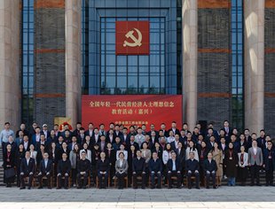 新生代民营经济人士永远跟党走