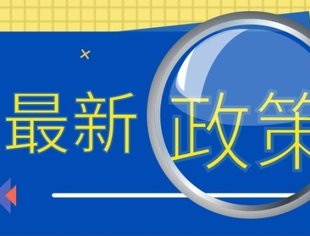 一图速览 | 推动制造业高质量发展 未来5年重庆这样干