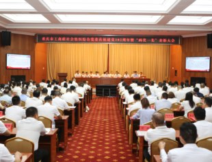 热烈祝贺我会党委在市工商联庆祝建党102周年 暨“两优一先”表彰大会上荣获多项殊荣