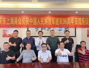 我会举办庆祝中国人民解放军建军96周年拥军茶话会