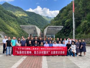 重庆市上海商会等九家商会组团赴“城万开”考察交流暨助推“万企兴万村”帮扶活动