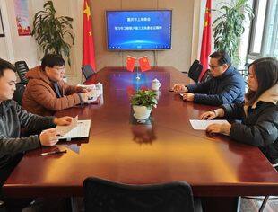 我会召开市工商联六届三次执委会会议精神专题学习会