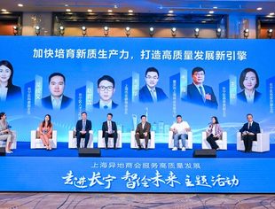 我会参加上海在外商会工作会议暨 “走进长宁、智绘未来”活动