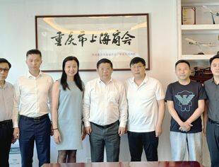 搭建合作桥梁 赋能产业发展--我会与厦门市上海商会共同推进新能源项目落户重庆