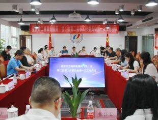 重庆市工商联直属商（协）会 第二监事工作委员会第一次工作会议顺利召开